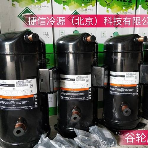 全封闭10匹谷轮涡旋式空调压缩机VR125KS-TFP-522