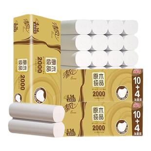 清风卷纸卫生纸厕所卫生间专用厕纸实惠装家用2000克无芯大卷筒纸