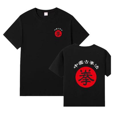 短袖休闲周星驰人人有功练T恤