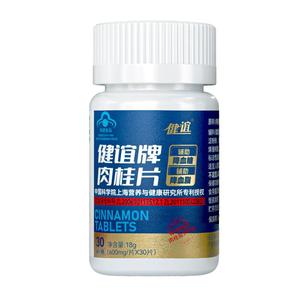 健谊牌肉桂片辅助降血糖降血脂改善胰岛素抵抗中老年人保健食品