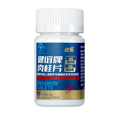血糖调节辅助降血脂改善胰岛素抵抗中老年人保健专利技术植物萃取