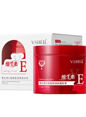 国货之光|去角质身体磨砂膏