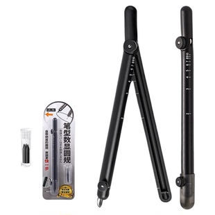 黑科技数显按动圆规小学生六年级专用初中生尺子圆规套装高颜值量角器带刻度绘图三角尺套装考试笔式作图尺规