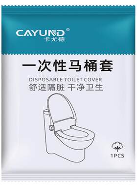 50包批发一次性马桶垫旅行坐便套