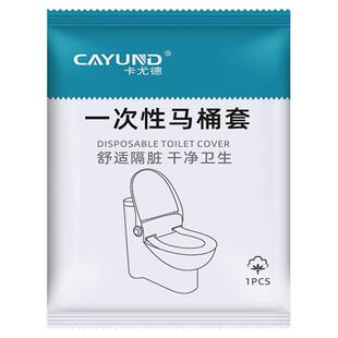 50包一次性马桶坐垫便携旅行家用坐便套酒店粘贴产妇坐垫无纺布纸