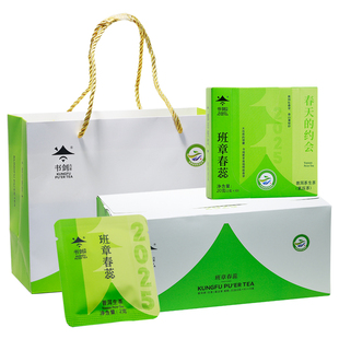 书剑古茶 2025年班章春蕊明前早春普洱茶生茶200克盒装茶叶伴手礼