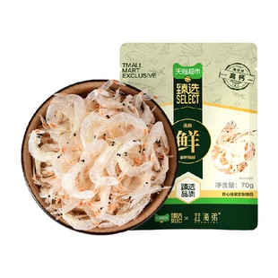 臻选热卖超百万袋】淡干虾皮海鲜干货新鲜小虾米即食海带紫菜煲汤