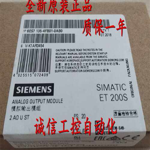 议价6ES7135-4FB01-0AB0 西门子2 AO U ST模块6ES7 135-4FBO1-OAB