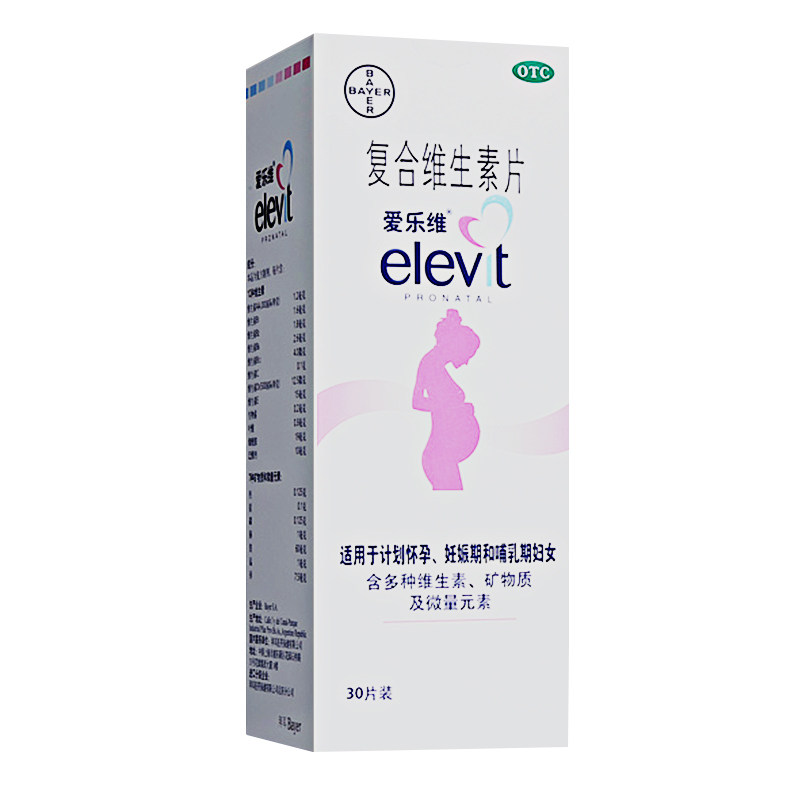 爱乐维复合维生素30片爱乐维叶酸备孕孕妇叶酸孕妇维生素