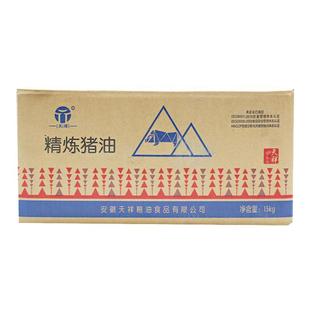 天祥精炼食用猪油15kg 纯猪油炒菜起酥烘焙面包调料餐饮 为民大桶