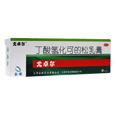 【尤卓尔】丁酸氢化可的松乳膏0.1%*20g*1支/盒