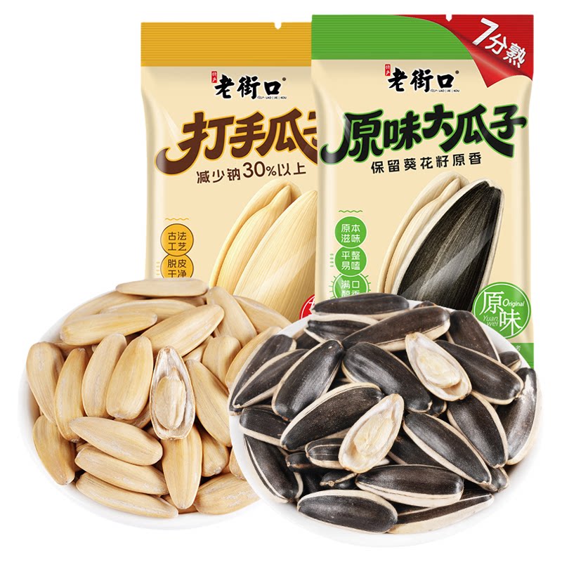老街口轻盐打手瓜子特大颗粒休闲零食原味七成熟手抓包办公室小吃