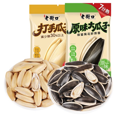 老街口轻盐打手瓜子特大颗粒休闲零食原味七成熟手抓包办公室小吃