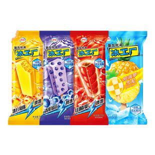 伊利冰淇淋冰工厂多口味冰棍清爽蓝莓冰激凌雪泥棒冰 共32支