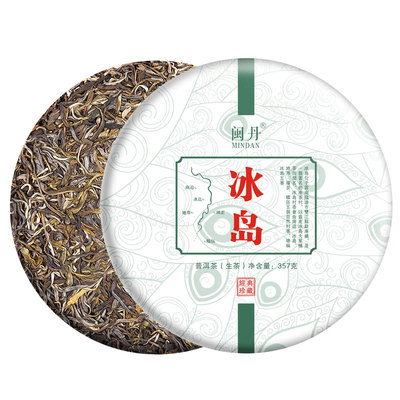 冯2010年冰岛普洱茶生茶饼云南普洱云南口粮茶茶叶古树长辈传统