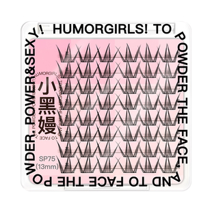 【新品】小黑嫚sp75鎏金仿生缪斯睫毛系列氛围派对日常百搭假睫毛