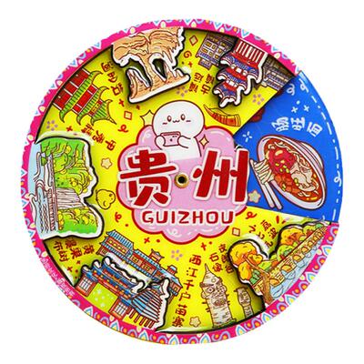 简欣冰箱贴贵州旅游纪念品礼品