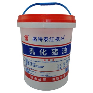 红枫叶猪油乳化猪油起酥油商用烘焙猪油桶装猪油蛋黄酥烘焙原料