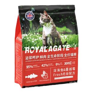 皇玛猫粮试吃泌尿呵护高鲜肉深海鱼蔓越莓配方成猫10斤实惠装猫粮