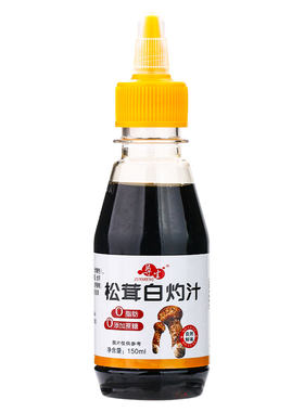 尊生松茸白灼汁150ml0蔗糖0脂肪
