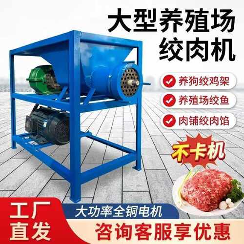 喂狗绞肉机养殖场专用绞带毛整鸡鸭冻肉绞鱼碎骨头破骨机绞肉泥机