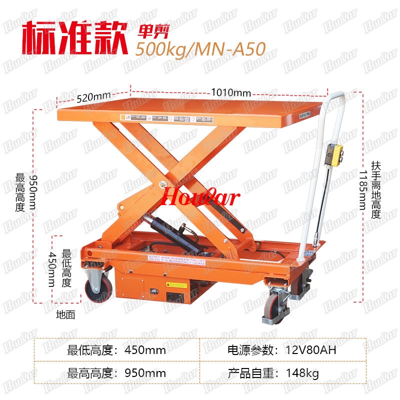 现货MN-A电动平台车充电式ES50欧式手推升降平台车电动液压升高车