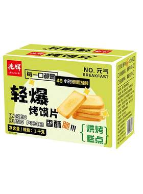 兆辉非油炸烤馍片老面发酵馒头片