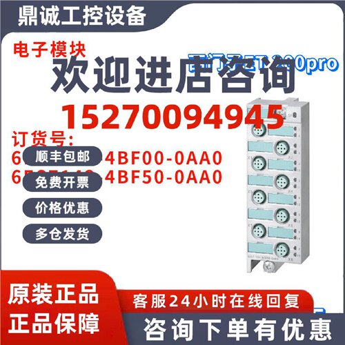 议价西门子 6ES7 143 6ES7143-4BF00/4BF50--0AA0/OAAO ET 200pro