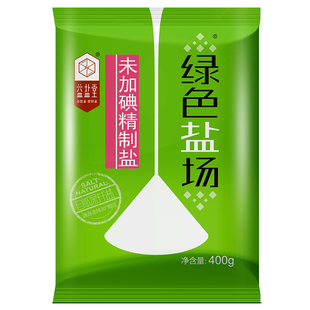 绿色盐场未加碘一级食用盐400g袋装无碘深井盐家用炒菜精制碘盐