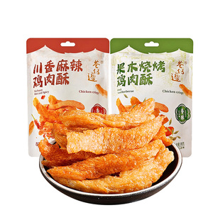 巷仔边鸡肉酥果木川香鸡胸肉干即食好吃又便宜追剧辣解馋的小零食