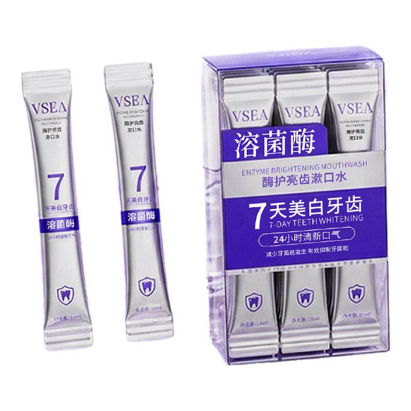 漱口水便携一次性小包装杀口菌除漱口水