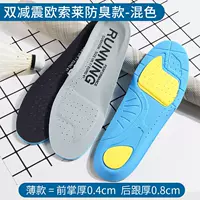 2 двойной] ходьба спортивного шокового защитника Ousolei