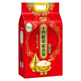 十月稻田稻香米5kg东北粳米米香浓郁软糯真空装旗舰店