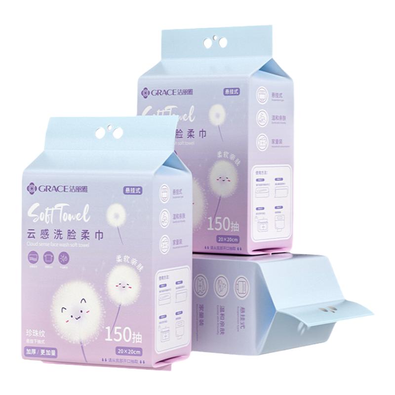 洁丽雅洗脸巾一次性加大加厚悬挂抽取式家庭装美容院专用擦脸面巾