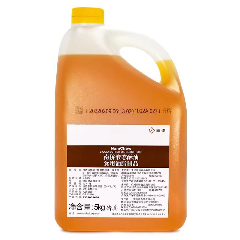 南侨液态酥油5KG桶装烘焙包邮