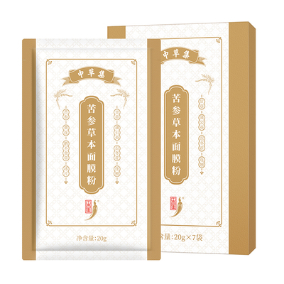 清洁脸部苦参草本面膜粉
