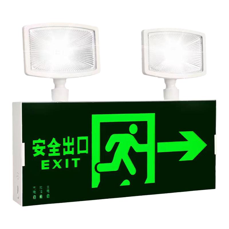 消防应急灯二合一双头应急照明灯led疏散停电安全出口指示牌照明