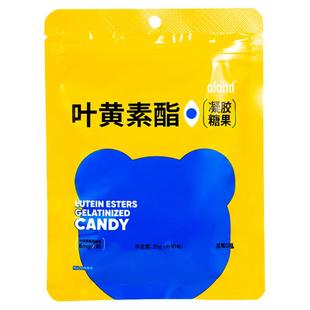 艾兰得叶黄素软糖蓝莓叶黄素酯儿童成人护正品官方旗舰店眼睛视力