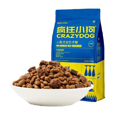 疯狂小狗小型犬通用肉粒双拼狗粮
