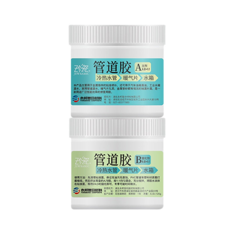 ppr水管堵漏胶带修补胶防水胶补漏pvc神器下水管道漏水堵密封涂料