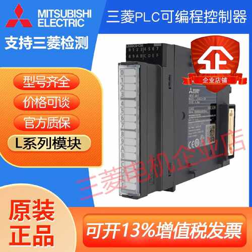 议价三菱IO模块LX28-CM LX42C4-CM LY41NT1P-CM  LY42PT1P-CM