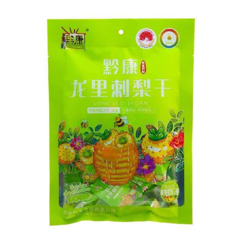 黔康贵州特产刺梨干126g袋装果脯口感软嫩营养保留优质野生零食