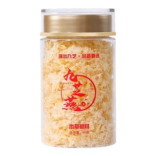 九芝燕有机本草银耳冲泡即食古田干货白木耳免洗免煮银耳羹旗舰店
