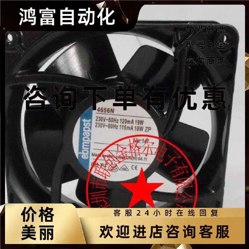 议价4650N 4650X 4650Z 4656N 4656Z 4658N 4558N 4556Z 进口风扇