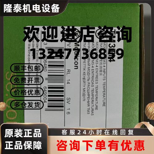 议价施耐德TM3DI16 TM3DQ8R TM3DQ16R TM3DQ16T TM3AI4 TM3TI4 TM