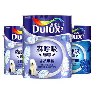 【同城购】多乐士漆森呼吸淳零无添加硅藻抗甲醛五合一内墙漆涂料