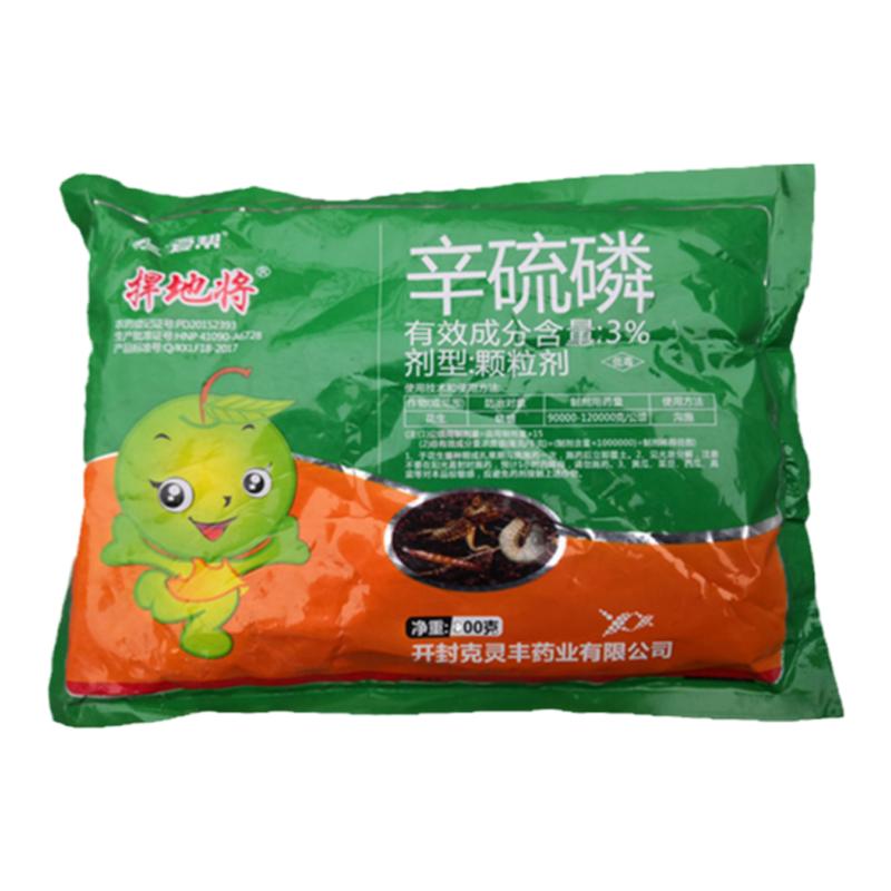 辛硫磷蛴螬玉米螟蔬菜花卉杀虫剂
