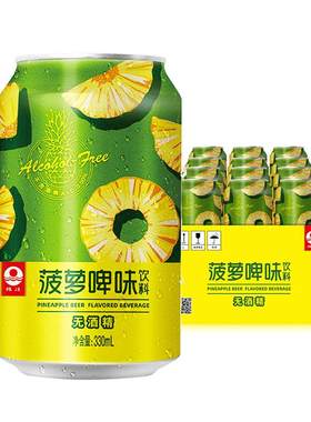 珠江菠萝啤味饮料12罐无酒精果味