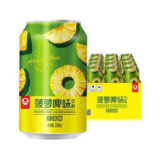 珠江菠萝啤味饮料330mL*12听整箱啤酒风味果啤无酒精官方正品经典