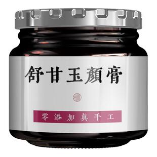 玫瑰桂圆佛手疏舒甘膏肝膏栀子桑葚桃仁睡解养生膏眠郁调理檀小娘